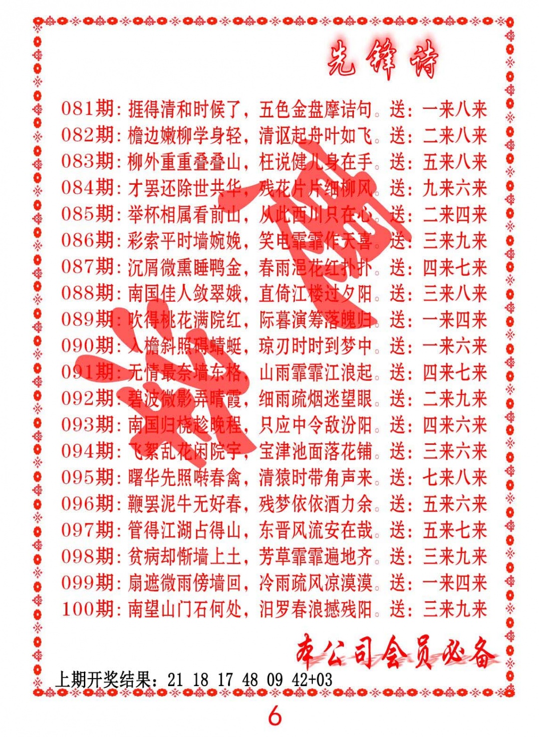 081期先锋诗[图]