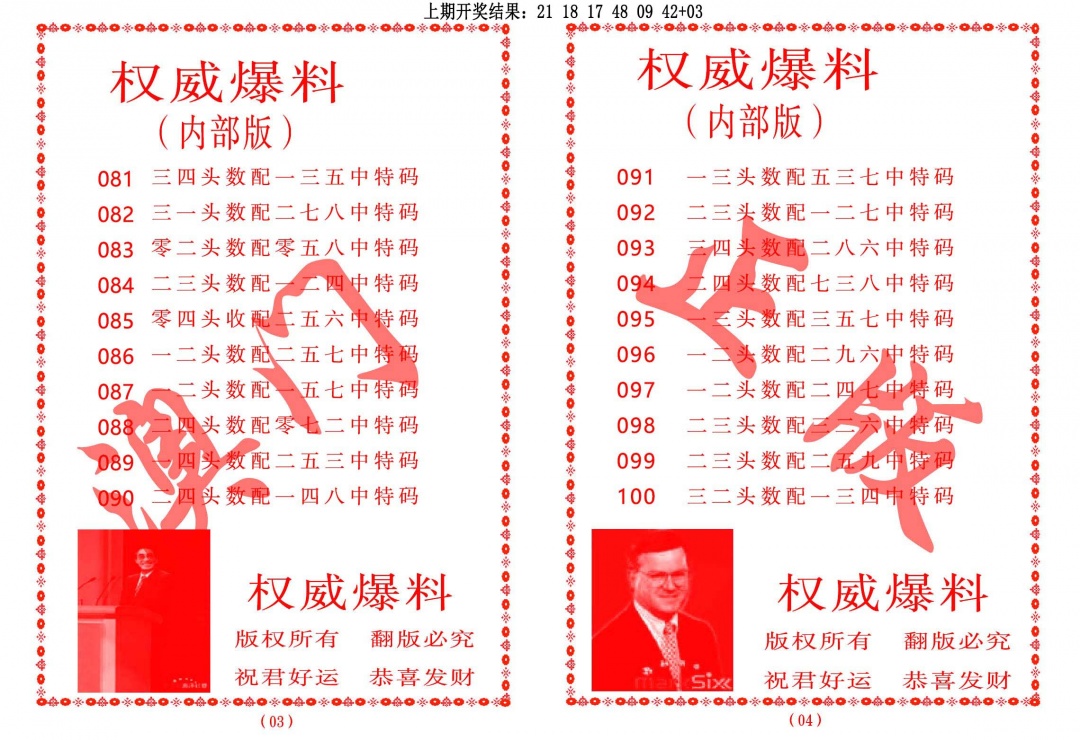 081期权威爆料[图]