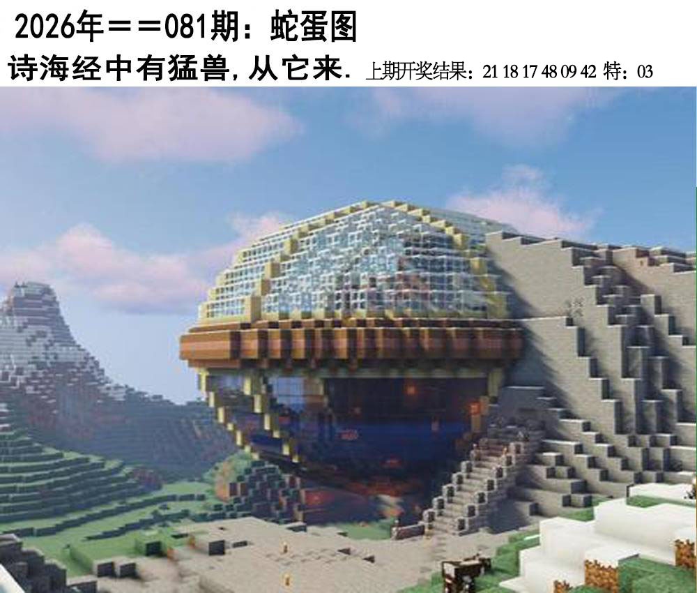 081期另版蛇蛋图[图]